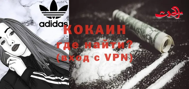 Cocaine Fish Scale  Белокуриха 