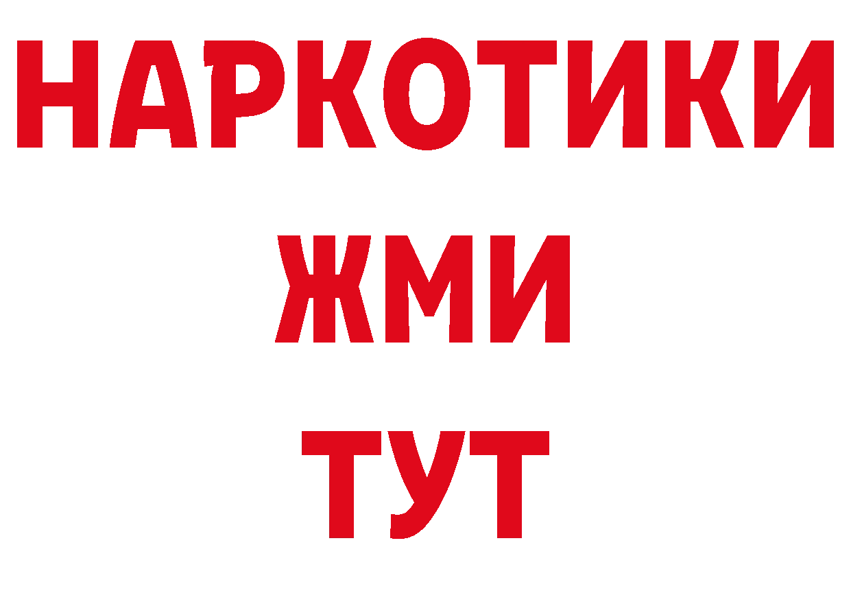 Как найти наркотики? площадка как зайти Белокуриха